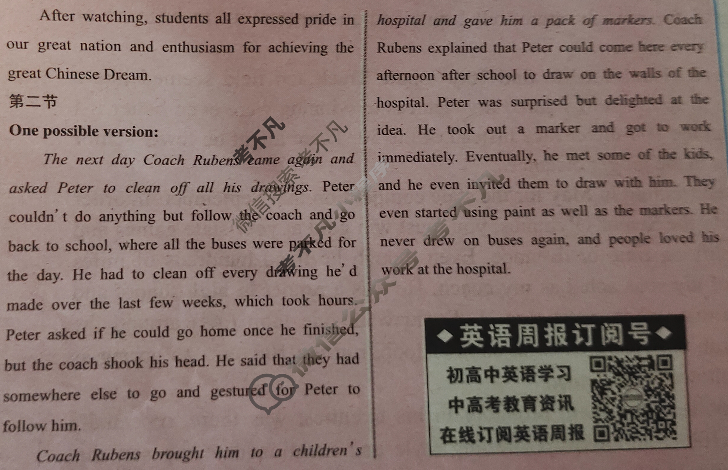 英语周报2022-2023学年高二新课程(新教材)(GDY)版第11期答案