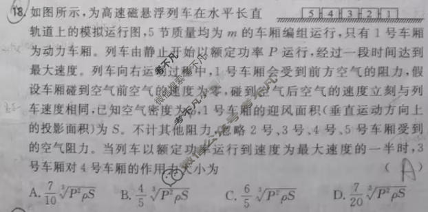 2023届高考信息检测卷(全国卷)一1理科综合A试题