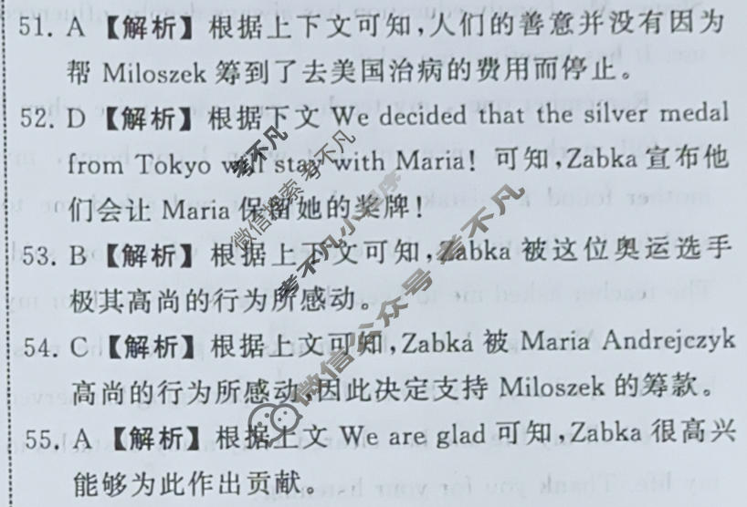 衡中同卷 2022-2023学年度上学期高三年级四调考试(新高考版)英语答案