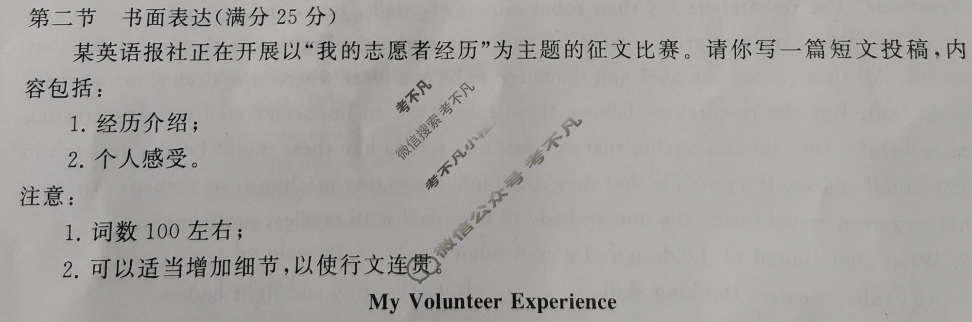 2023年衡中同卷 调研卷[全国卷B]英语(一)1试题