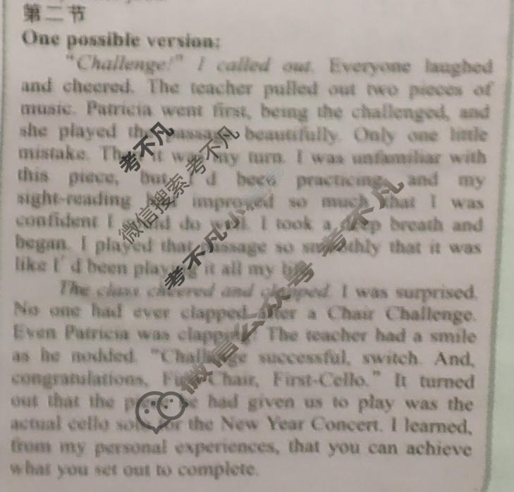 英语周报2022-2023学年高二课标(HZ)版第6期答案