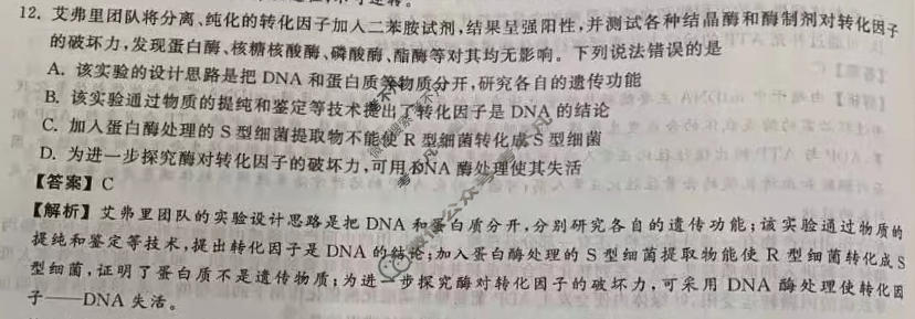 衡中同卷 2022-2023学年度高三一轮复习滚动卷 新教材版W 生物(一)1答案