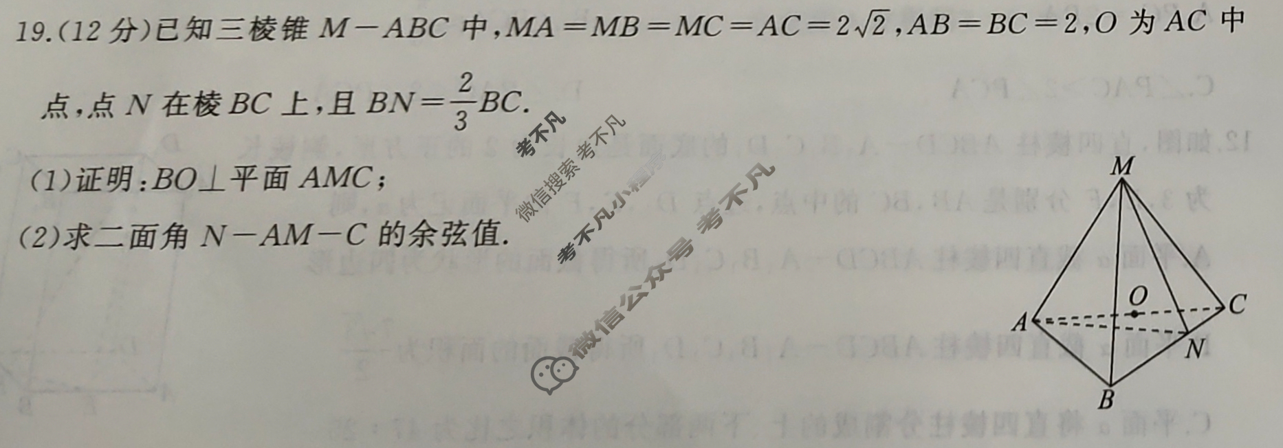 百师联盟 2023届高三仿真模拟考试(一)1新高考卷数学试题
