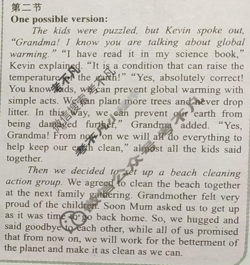 英语周报2022-2023学年高二课标(HZ)版第1期答案