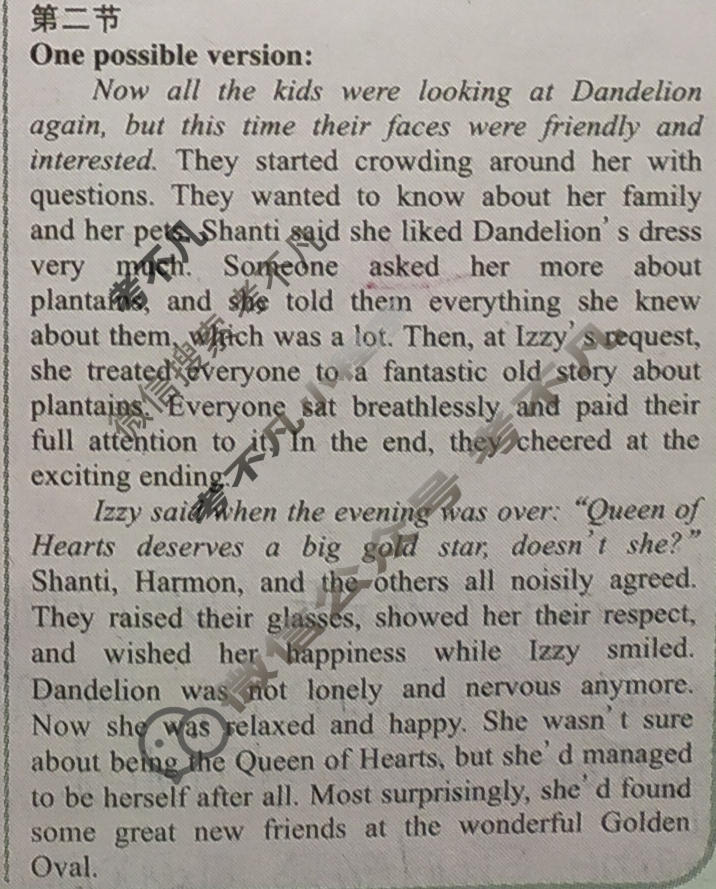 英语周报2022-2023学年高二课标(HZ)版第5期答案