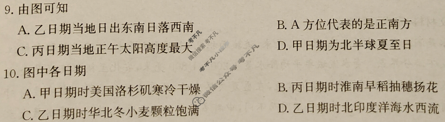 2023年河北省普通高中学业水平选择性考试仿真模拟卷 新高考河北(六)6地理(河北)试题 2023年河北省普通高中学业水平选择性考试仿真模拟卷 新高考河北(六)6地理(河北)试题