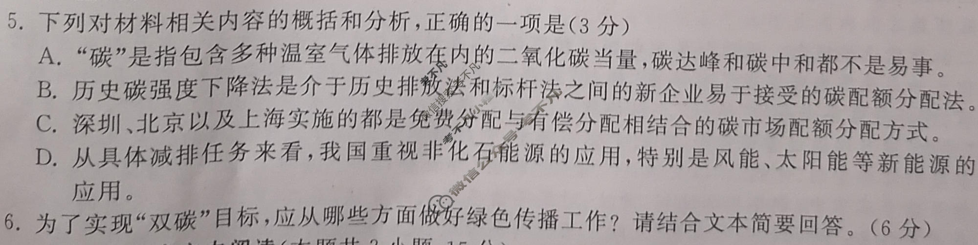 2023年衡中同卷 调研卷[全国卷B]语文(二)2试题