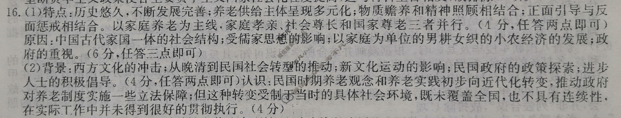 2023年河北省普通高中学业水平选择性考试仿真模拟卷 新高考河北(一)1历史(河北)答案