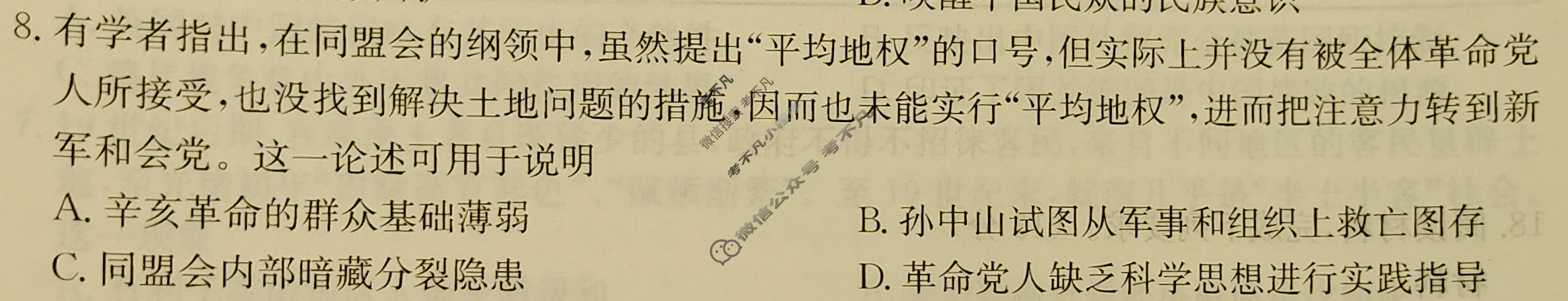 2023年河北省普通高中学业水平选择性考试仿真模拟卷 新高考河北(四)4历史(河北)试题