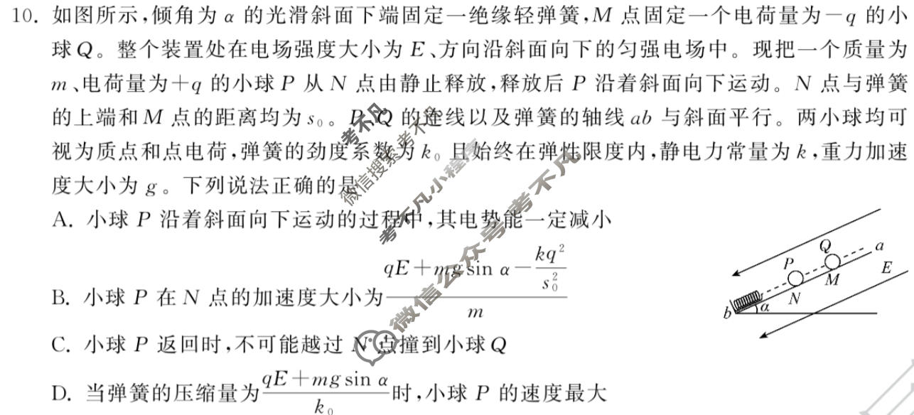 衡中同卷 2022-2023学年度上学期高三年级四调考试(新教材版S)物理试题
