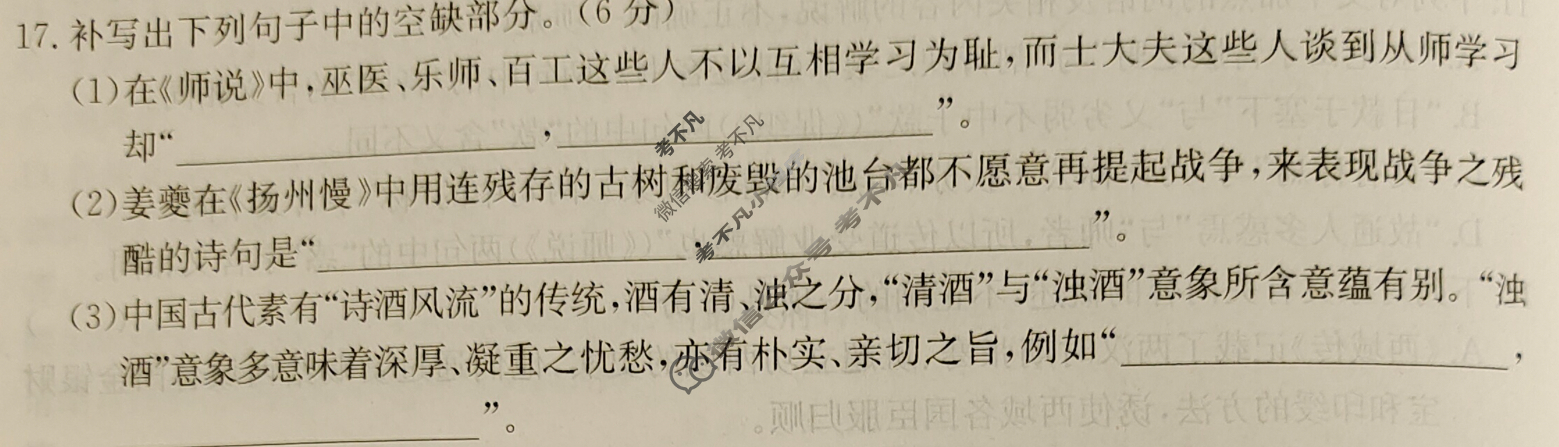 2023年全国新高考仿真模拟卷 新高考(六)6语文试题 2023年全国新高考仿真模拟卷 新高考(六)6语文试题