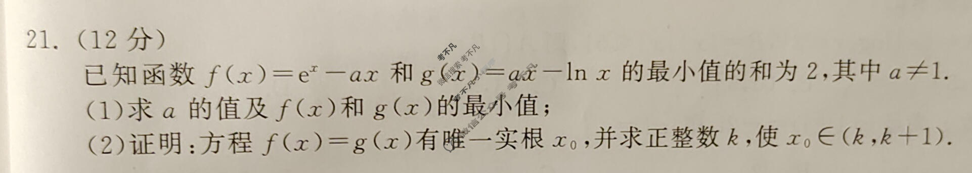 2023年衡中同卷 调研卷[全国卷B]文科数学(一)1试题