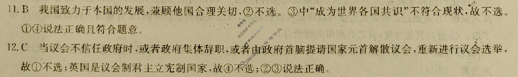 2023年河北省普通高中学业水平选择性考试仿真模拟卷 新高考河北(一)1政治(河北)答案