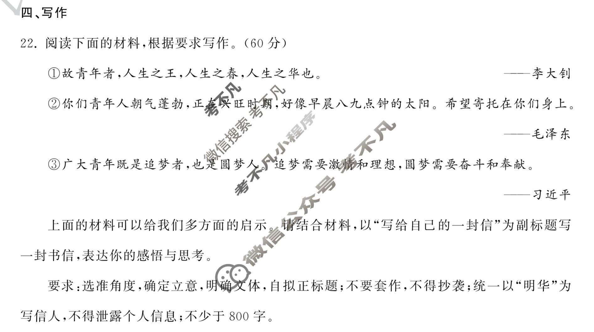 衡中同卷 2022-2023学年度高三一轮复习滚动卷[新高考版J]语文(一)1试题