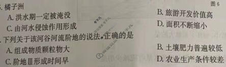金太阳2022-2023学年陕西省高一年级选科调考(003A SX-A1)地理试题