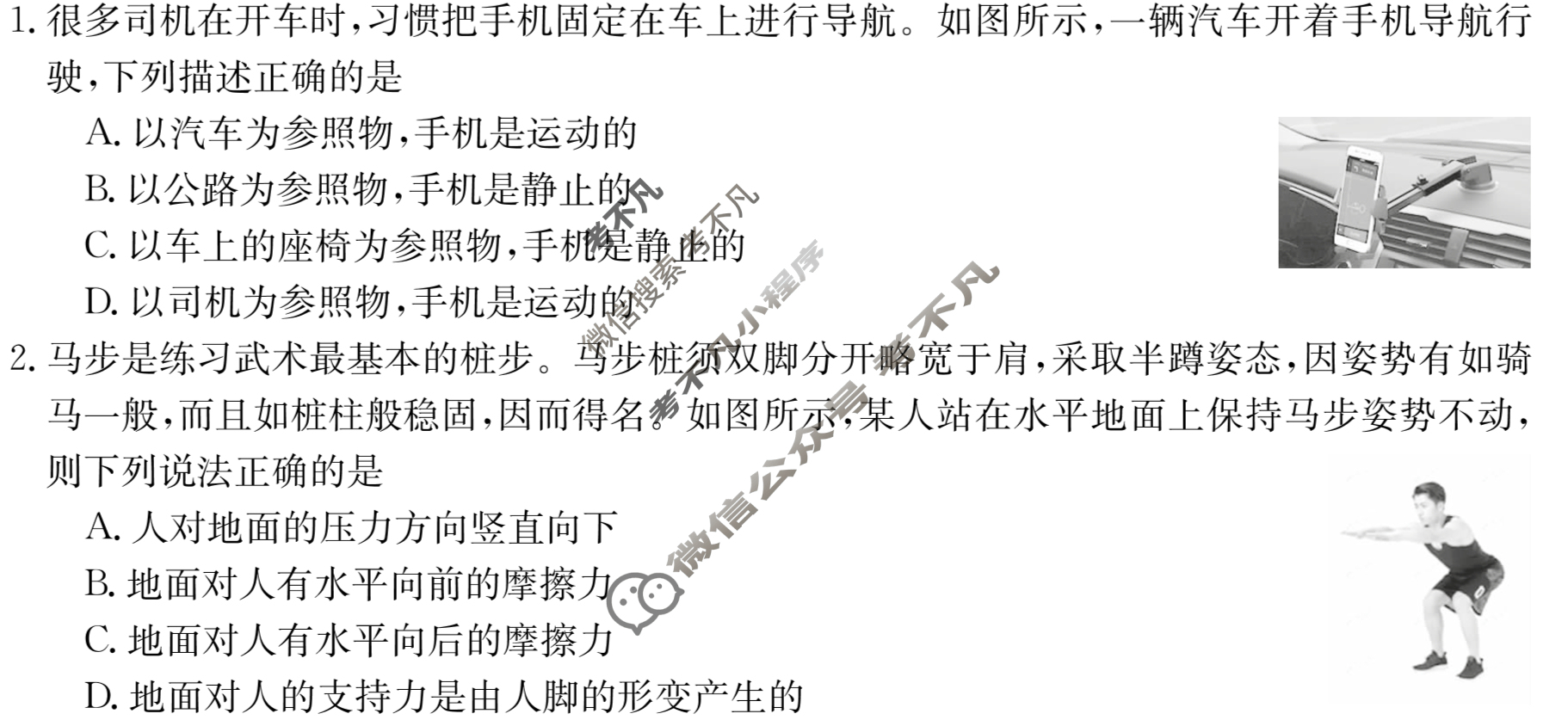金太阳2022-2023学年全国百万联考高一考试12月联考(003A QG)物理试题