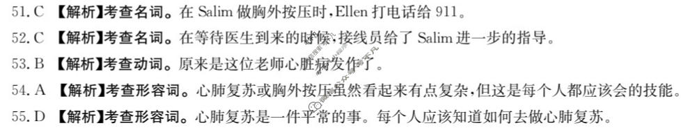 金太阳2022-2023学年陕西省高一年级选科调考(003A SX)英语答案