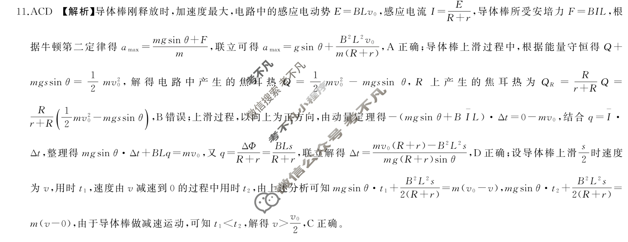百师联盟 2023届高三仿真模拟考试(一)1湖南卷物理答案