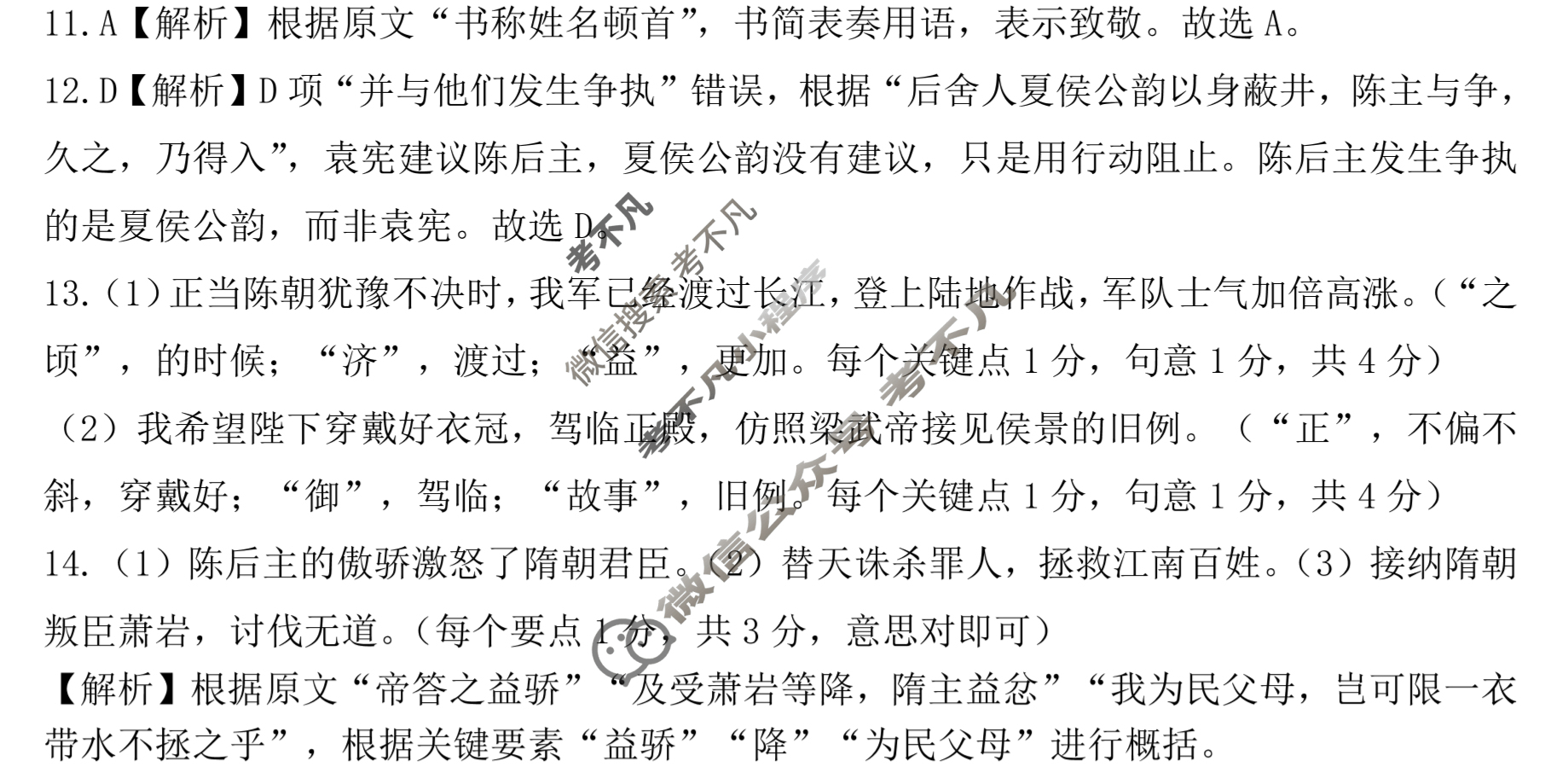 百师联盟 2023届高三仿真模拟考试(一)1新高考Ⅰ卷语文答案