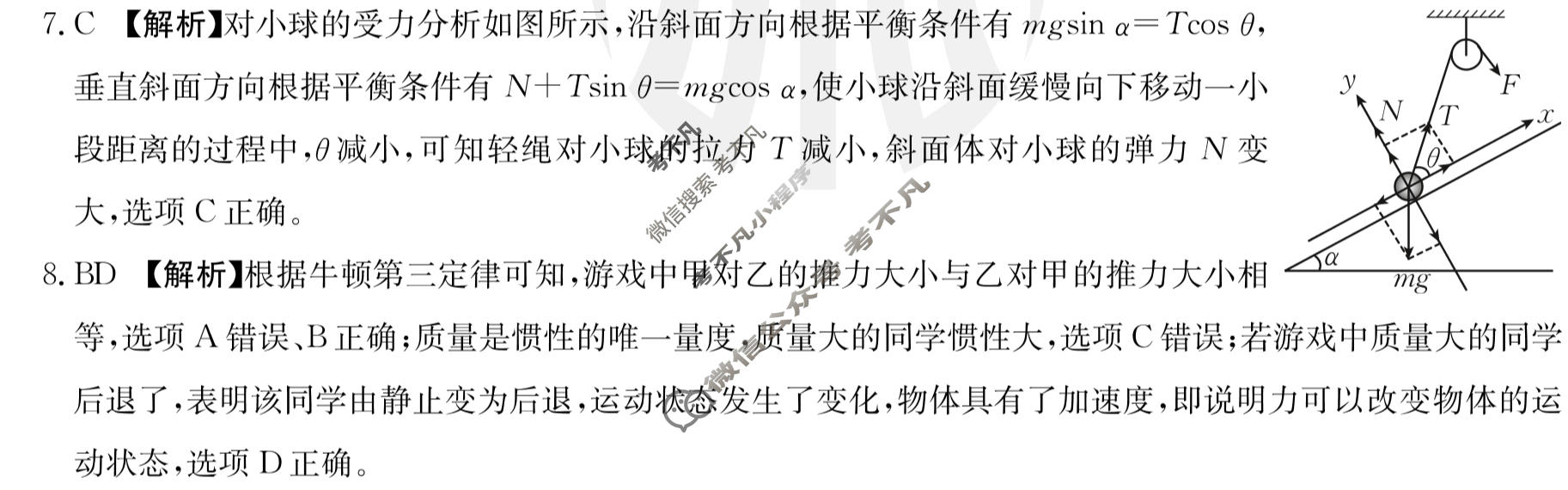 金太阳2022-2023学年陕西省高一年级选科调考(003A SX-A2)物理答案