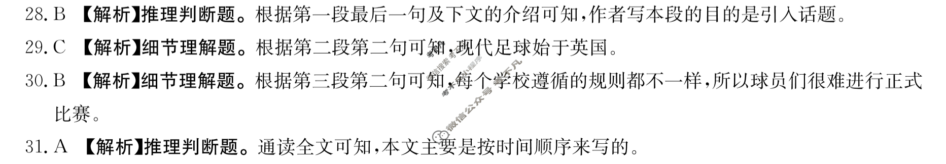 金太阳2022-2023学年全国百万联考高一考试12月联考(003A QG)英语答案