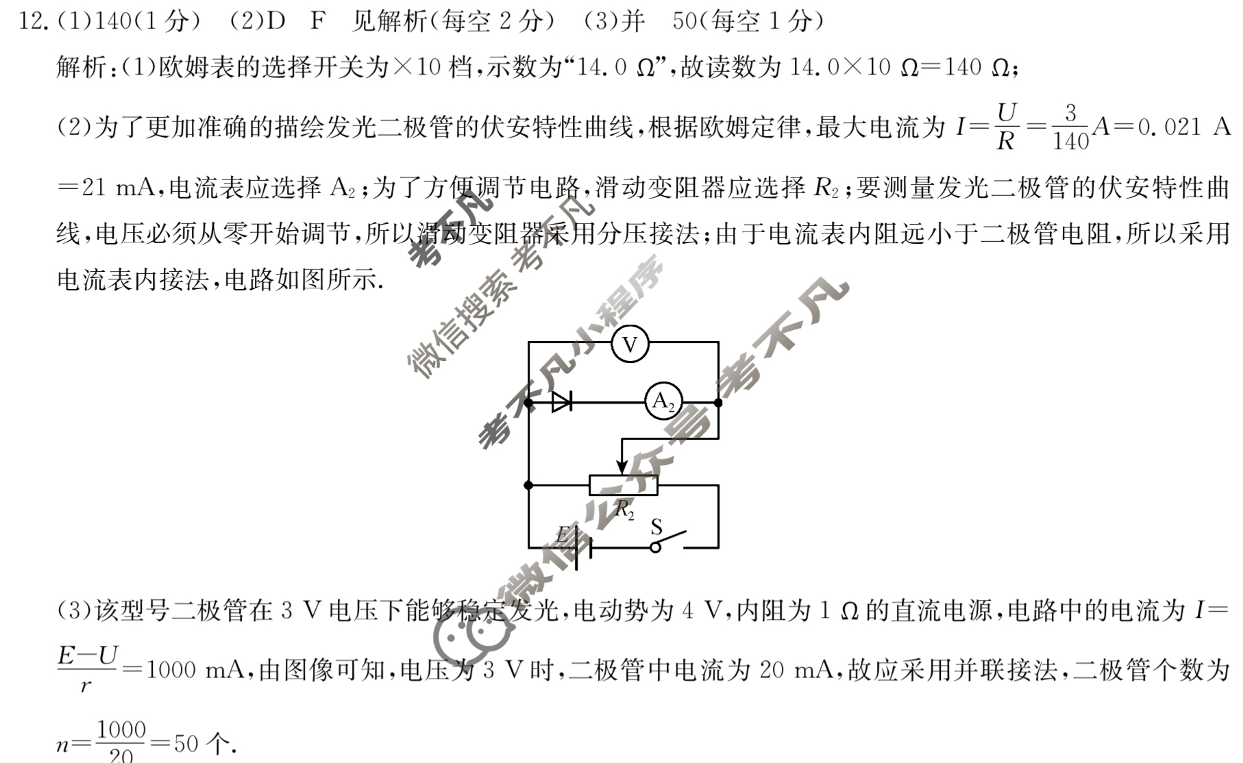 全国名校大联考2022~2023学年高三第四次联考试卷(新高考湖南)物理答案