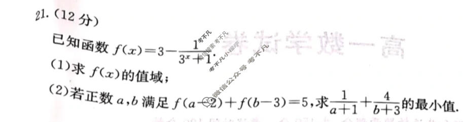 金太阳2022-2023学年陕西省高一年级选科调考(003A SX-A1)数学试题