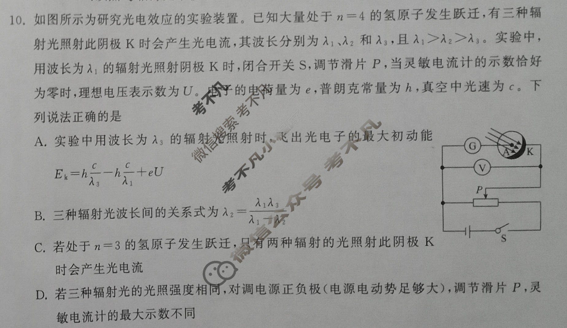 衡中同卷 2022-2023学年度高三一轮复习滚动卷 新教材版L 物理(三)3试题