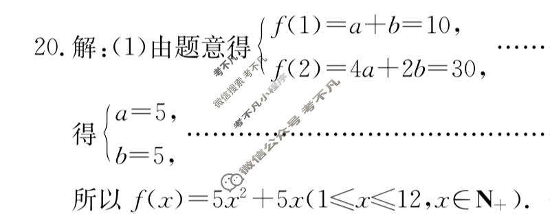 金太阳2022-2023学年陕西省高一年级选科调考(003A SX-A1)数学答案