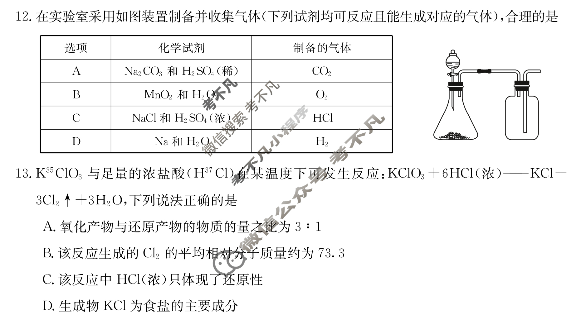 金太阳2022-2023学年全国百万联考高一考试12月联考(003A QG)化学试题