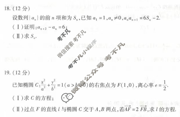 天一大联考 2022-2023学年高二年级阶段性测试(二)2数学试题