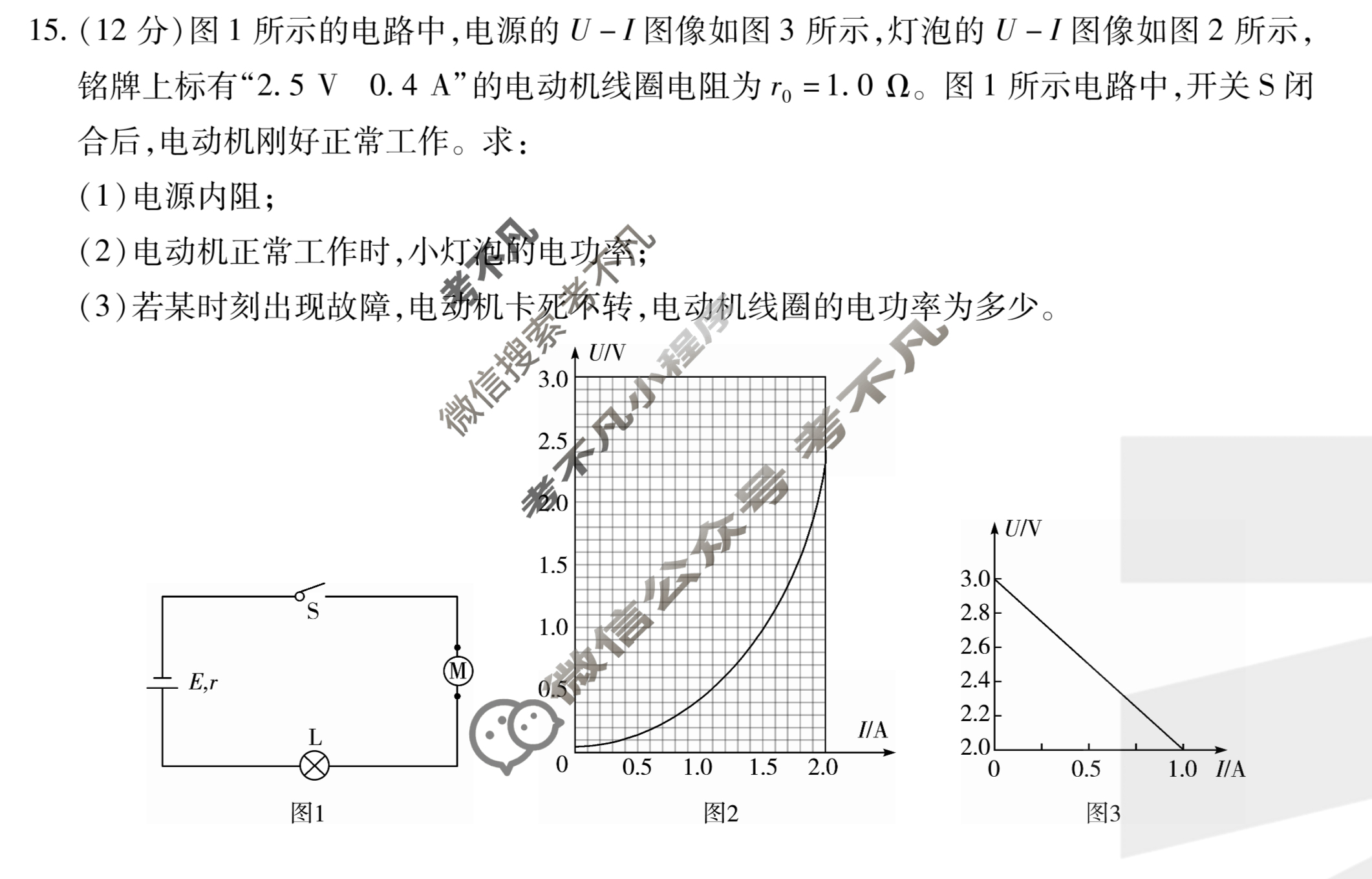 天一大联考 2022-2023学年高二年级阶段性测试(二)2物理试题