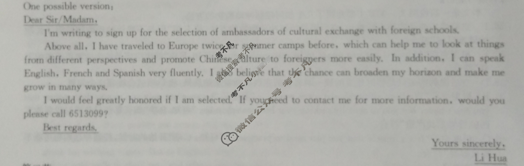 2023年全国新高考仿真模拟卷 新高考(六)6英语答案 2023年全国新高考仿真模拟卷 新高考(六)6英语答案