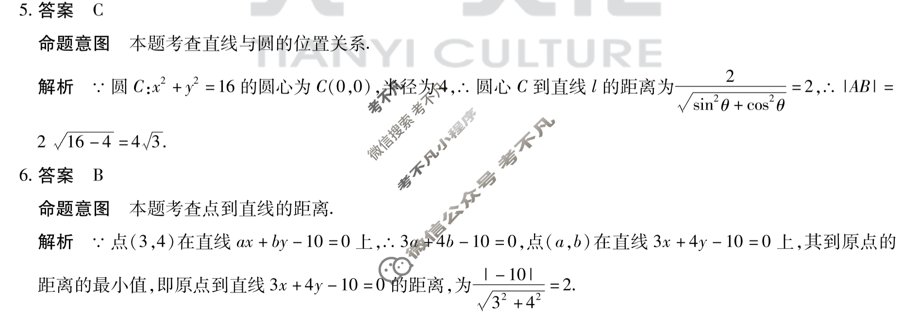 天一大联考 2022-2023学年高二年级阶段性测试(二)2数学答案