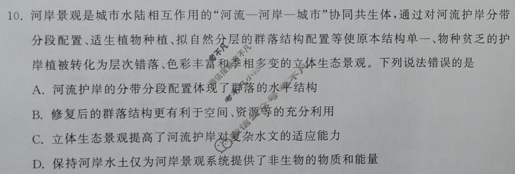 衡中同卷 2022-2023学年度高三一轮复习滚动卷 新教材版L 生物(六)6试题