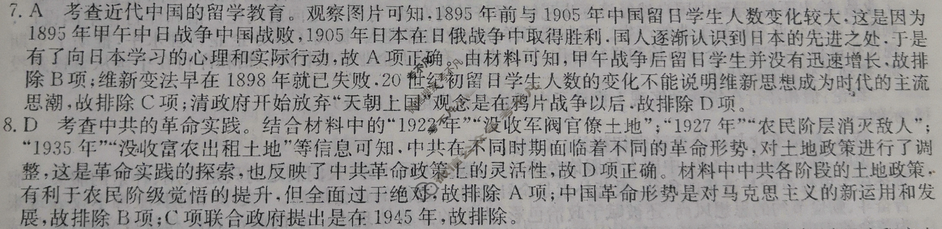 2023年河北省普通高中学业水平选择性考试仿真模拟卷 新高考河北(二)2历史(河北)答案