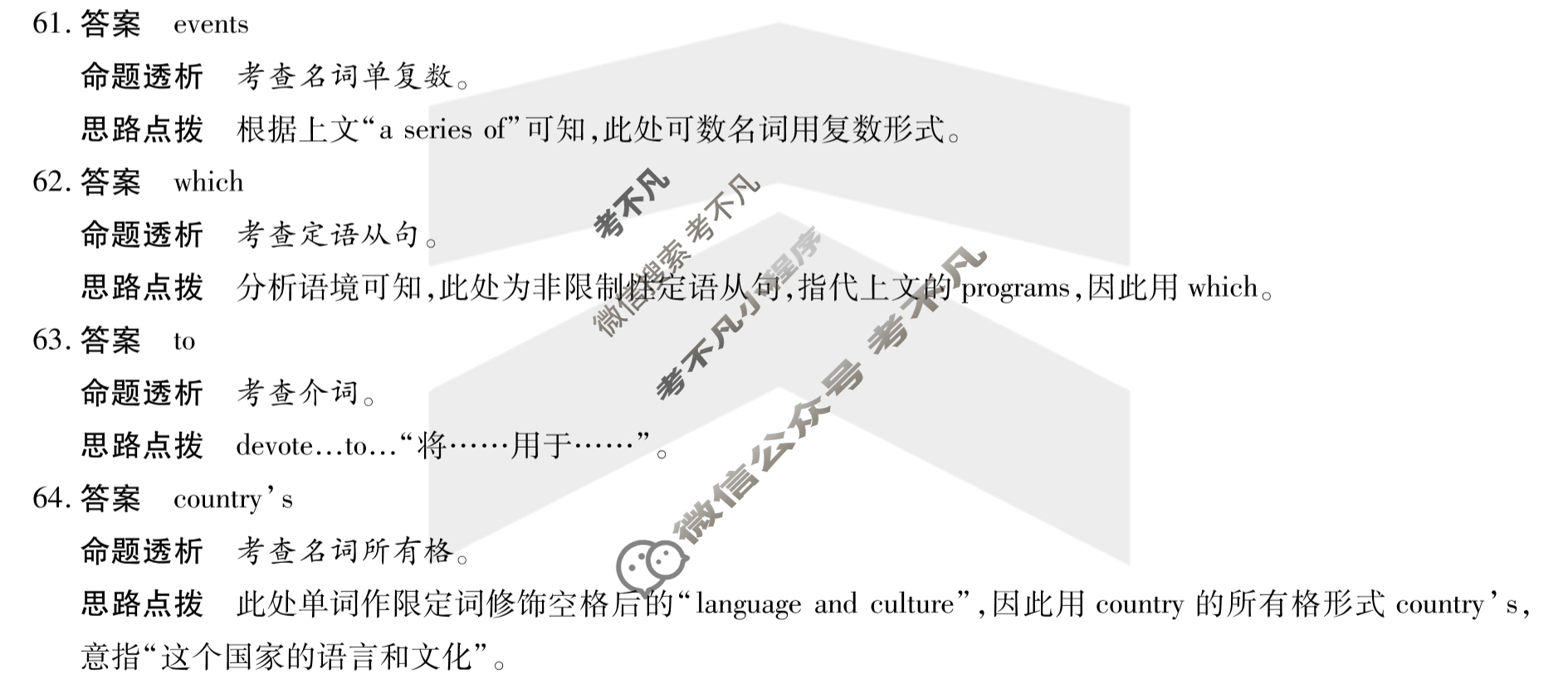 天一大联考 2022-2023学年高二年级阶段性测试(二)2英语答案