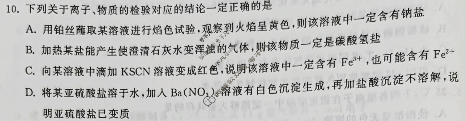 衡中同卷 2022-2023学年度高三一轮复习滚动卷 新教材版J 化学(一)1试题