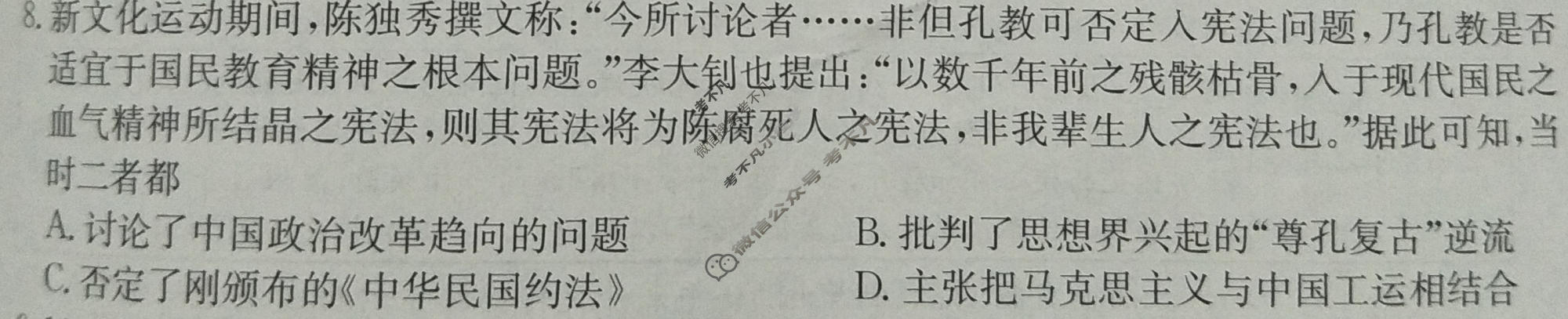 2023年湖南省普通高中学业水平选择性考试仿真模拟卷 新高考湖南(一)1历史(湖南)试题