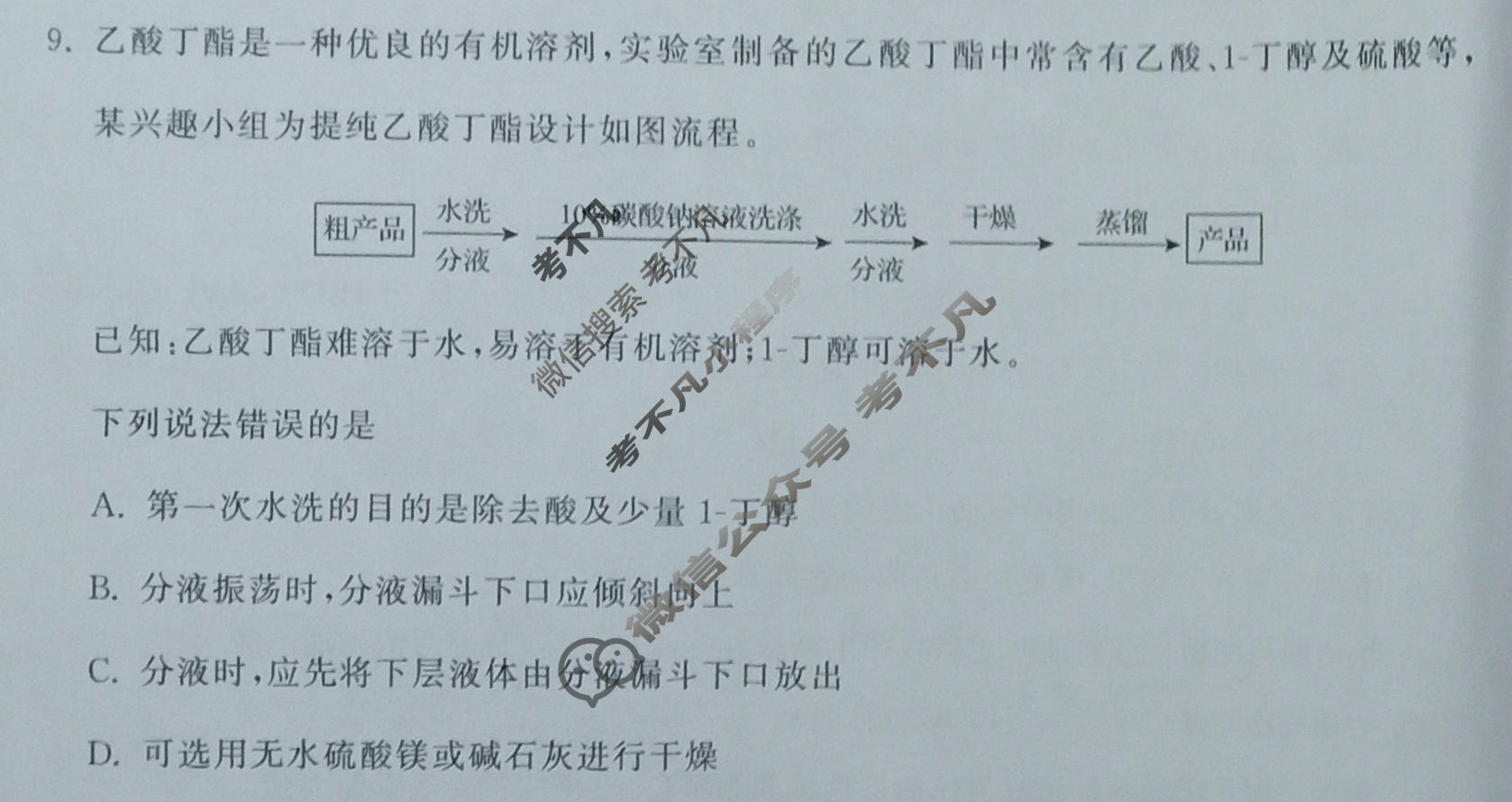 衡中同卷 2022-2023学年度高三一轮复习滚动卷 新教材版JX 化学(三)3试题