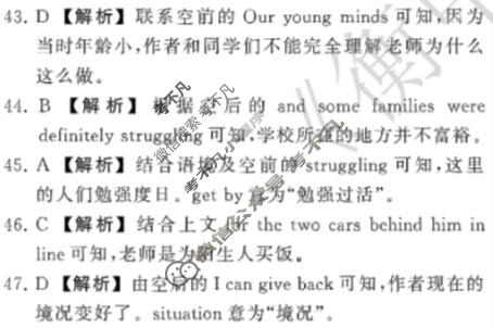 衡中同卷 2022-2023学年度高三一轮复习滚动卷 新教材版J 英语(一)1答案