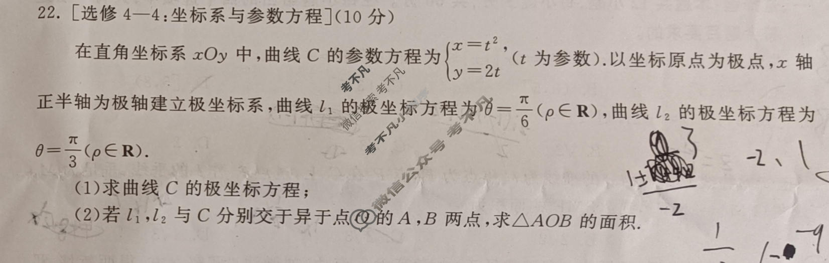 2023年衡中同卷 调研卷[全国卷B]理科数学(一)1试题