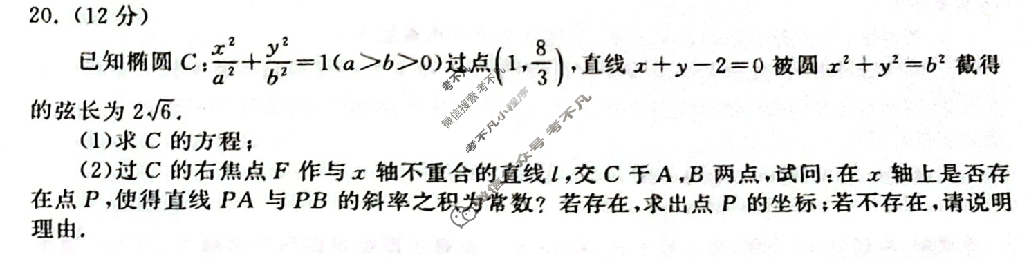 2023年衡中同卷 调研卷[全国卷B]文科数学(五)5试题