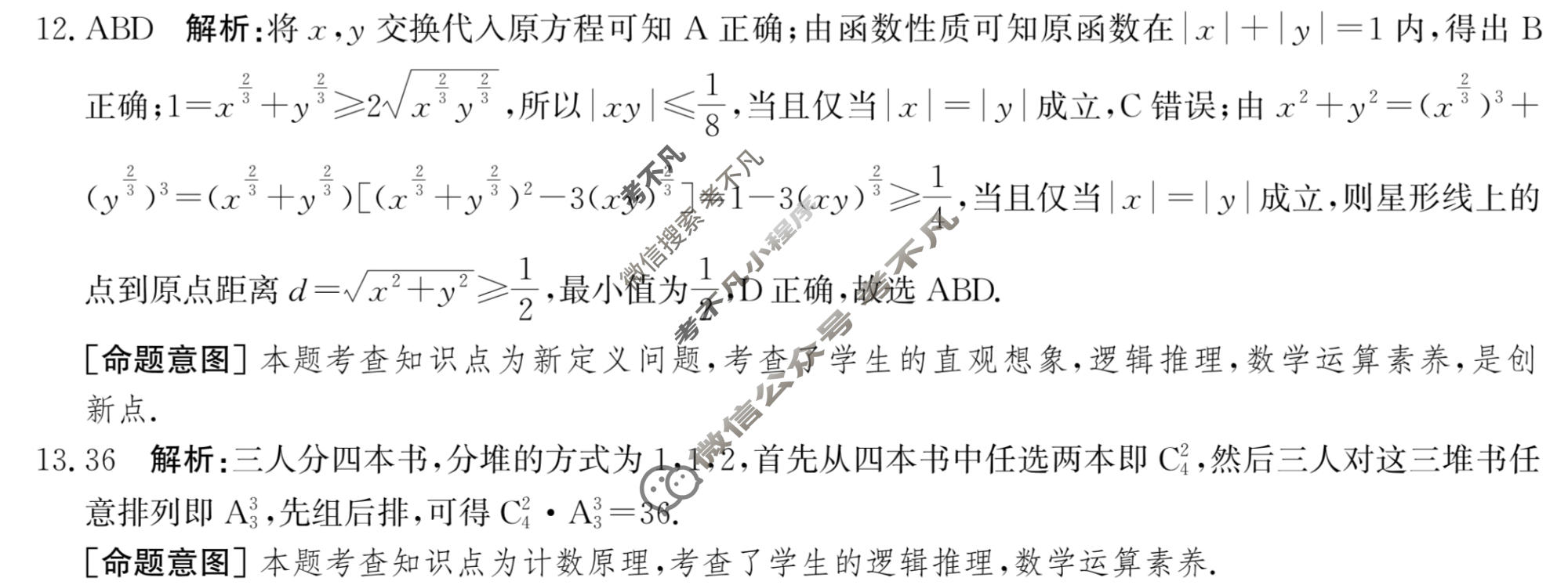 神州智达 2023届高三省级联测考试摸底卷(一)1数学答案