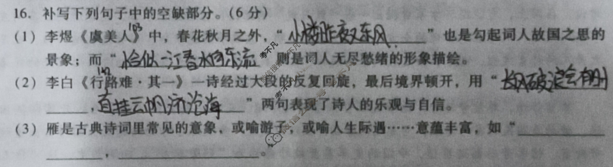 贵州新高考协作校2023届高三12月质量监测语文试题