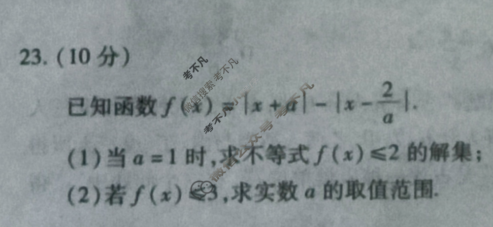 贵州新高考协作校2023届高三12月质量监测理科数学试题