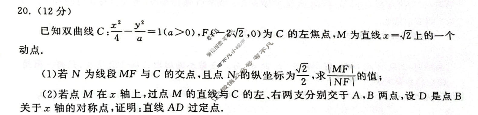 2023年衡中同卷 调研卷[全国卷B]文科数学(四)4试题