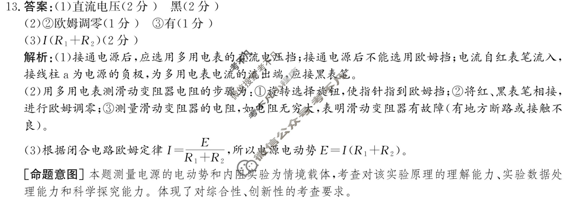 神州智达 2023届高三省级联测考试摸底卷(一)1物理答案