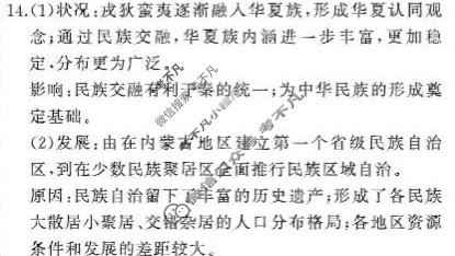 衡中同卷2022-2023学年度高三一轮复习周测卷(新教材版小)历史(十八)18答案