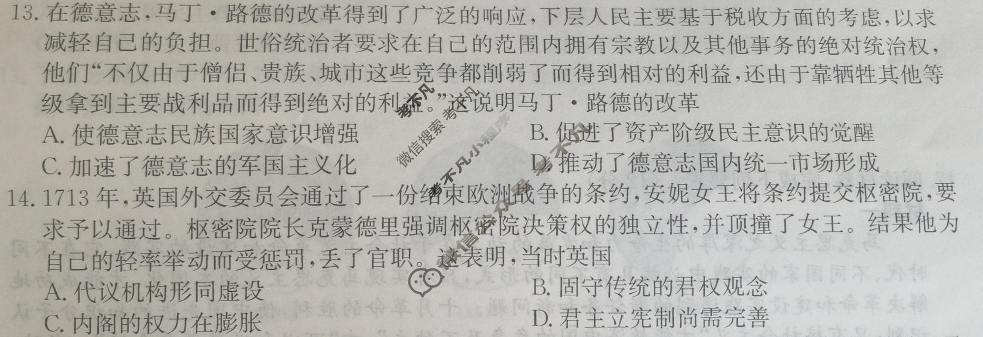 2023年河北省普通高中学业水平选择性考试仿真模拟卷 新高考河北(一)1历史(河北)试题